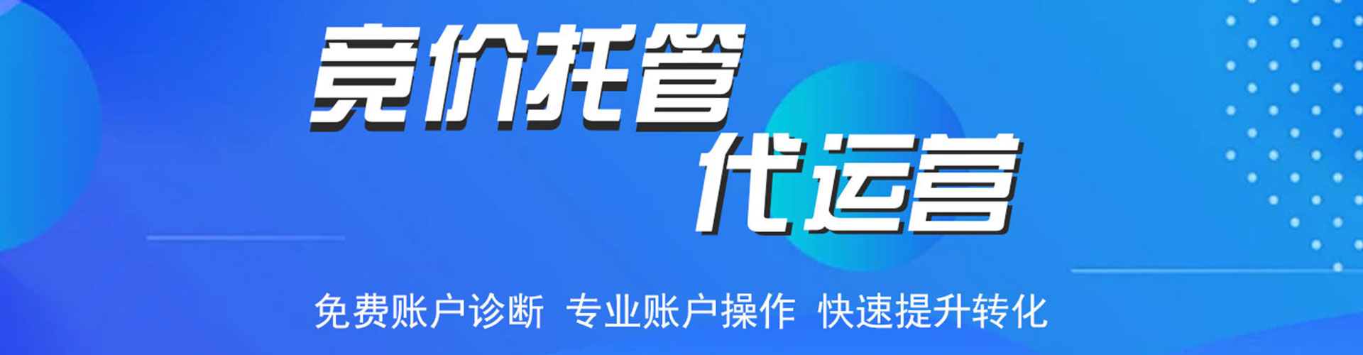 郊县sem代理