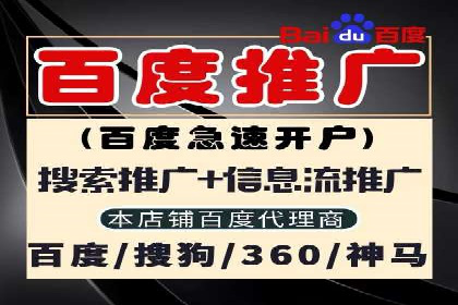 百度推广月费与广告效果关系